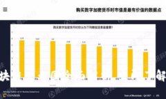 2025必看：广州区块链产业园全面解析，立即了解
