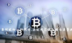 对于获取少量HT币（Huobi Token）的过程，您可以按