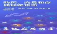 2025必看：区块链系统应用的多种类型和前景分析