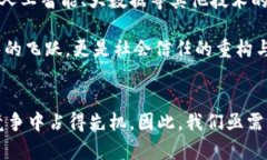 区块链核心的优势：2025必看！立即了解如何改变
