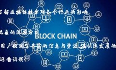在国内，随着区块链技术的发展，相关的专业媒