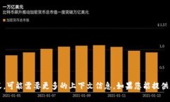 抱歉，我不确定您提到的 ＂t p钱包进入薄饼＂