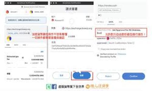 创建波场钱包（Tron Wallet）可以通过以下步骤进行。下面是一个详细的指南来帮助你创建和管理自己的波场钱包。

步骤一：选择钱包类型
波场区块链支持多种类型的钱包，包括在线钱包、桌面钱包和移动钱包。在选择之前，需要确定你的需求。例如，若想随时随地使用，可以选择移动钱包；如果你想更安全地存储资产，可以考虑桌面钱包。

步骤二：下载并安装钱包应用程序
为了创建一个波场钱包，你需要下载相应的钱包应用程序。以下是两款常见的波场钱包：
ul
    listrongTronLink Wallet/strong：这是一个非常受欢迎的波场移动钱包，可以在安卓和iOS平台上下载。安装步骤如下：/li
    ol
        li前往Google Play商店或Apple App Store，搜索“TronLink”。/li
        li下载并安装应用。/li
    /ol
    listrongTronWallet/strong：另一款支持波场的移动钱包，同样可在各大应用商店找到。/li
/ul

步骤三：创建新钱包
安装完成后，打开你选择的钱包应用。一般情况下，创建新钱包的步骤如下：
ol
    li选择“创建新钱包”选项。/li
    li设置密码。这是保护你钱包安全的重要一步，确保密码复杂且独特。/li
    li牢记助记词。在创建钱包的过程中，应用会生成一组助记词，它是恢复钱包的重要工具，妥善保存。/li
/ol

步骤四：完成钱包创建
在完成上述步骤后，你的波场钱包就创建完成了。此时，可以查看你的钱包地址，并进行资金接收或发送操作。

步骤五：将资金转入波场钱包
要向你的波场钱包转账，获取你的钱包地址非常重要。通常在钱包主界面上可以找到。将此地址提供给转账方或使用它来进行自己的转账。

步骤六：管理你的波场资产
在波场钱包中，你可以方便地查看和管理不同类型的资产。通过钱包界面，你可以:
ul
    li查看资产余额/li
    li发送和接收TRX（波场的原生代币）或其他波场生态中的代币/li
    li参与波场为支持投票和治理的功能/li
/ul

步骤七：安全使用波场钱包
为了确保你的波场钱包安全，以下是一些建议：
ul
    li定期更新钱包应用程序以获取最新的安全功能。/li
    li切勿将密码和助记词分享给他人，也不要在线存储。/li
    li使用硬件钱包存储大额资产，确保它们不受到网上攻击的威胁。/li
/ul

总结
创建一个波场钱包的步骤简单明了，但确保安全使用和管理你的资产至关重要。通过按照上述步骤，你就可以轻松上手波场生态系统，参与到去中心化应用和数字货币的世界中去。

额外资源
如果你想进一步了解波场及其相关技术，以下网站和资源可以提供更多信息：
ul
    lia href=