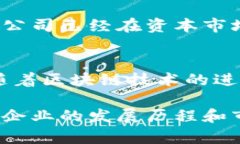 在深圳，区块链企业逐渐成为了市场关注的焦点