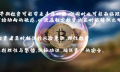 在讨论TP钱包（Trust Wallet）预售币的盗风险时，有