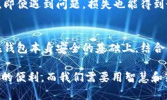   苹果商城官网TP钱包安全吗？2025必看指南 /  g