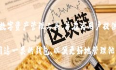 TP钱包是一个加密货币钱包，主要用于支持各种区