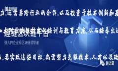 区块链时代的革命：2025必看应用技术区块链, 应