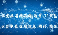 在TP钱包中，用户可以创建多个钱包账户，具体数