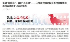 在加密货币领域，区块链技术的应用使得很多操