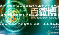 在此，我将为您提供一个详细的指南，介绍如何