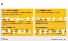 建立数字钱包在不同的场合和需求中可能会有不
