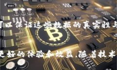 在现代农业发展中，区块链技术的应用逐渐成为