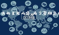 由于您提到的“t p钱包显示价格影响过高”，我