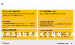 2025必看：互联网区块链新模式全解析，立即掌握