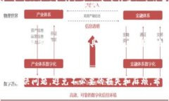 在使用TP钱包进行资金提现时，如果出现“提现地