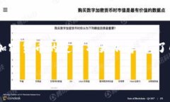 在数字货币交易的世界里，许多用户都会使用T