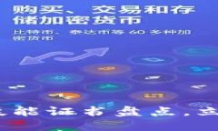 2025必看：区块链领域技能证书盘点，立即提升你