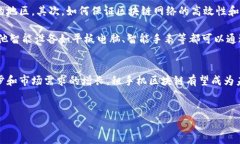 租手机区块链是一个新兴的趋势，在数字经济不