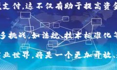    2025必看：区块链的十种应用方法，立即了解这