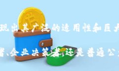 区块链技术是一种颠覆传统数据存储和传输方式