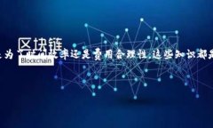 理解HT到TP钱包的转账时间在当今数字货币交易日