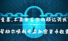 创建一个BSC（Binance Smart Chain）钱包的步骤通常适