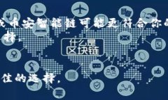 在选择TP钱包（Trust Wallet）使用哪个网络时，主要