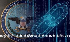 TP钱包于2018年上线。它是一款多合一的数字货币