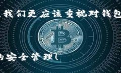 ### 与关键词设置  立即恢复！TP钱包删除后如何快