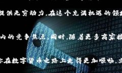 了解2025必看t p钱包特点，立即发现数字货币的未