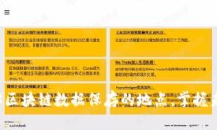 现在了解区块链数据保存的地点，掌握未来趋势