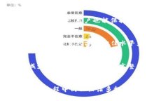 金融区块链作为一种新兴的技术，正逐渐改变传
