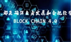 关于“区块链备案企业”的内容，它涉及到较为