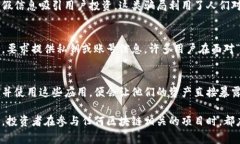 区块链技术的迅速发展，带来了许多新的机会，