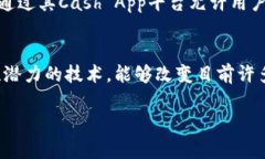 在近年来，区块链技术的兴起推动了许多公司和