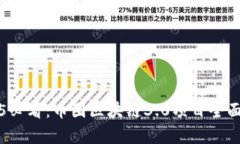 2025必看：币圈区块链3.0项目全面分析