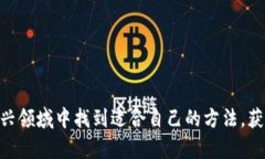  निर्णायकता 区块链移动挖矿是近年来