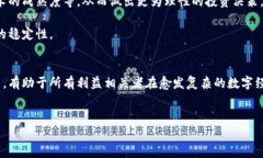 区块链技术作为一种新兴的数字技术，近年来在