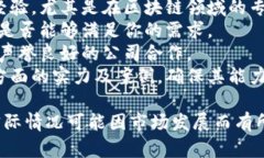 在佛山，区块链融资行业正在逐渐发展，吸引了