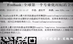 2023年TP钱包内部链转账指南：立即掌握安全、高