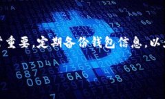 要将TP钱包中的资产转账到IM钱包（即IMToken），需
