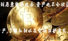 TP钱包（TokenPocket）是一个去中心化的钱包，广泛