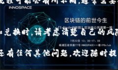使用TP钱包中的糖果（即代币或奖励）来兑换成现