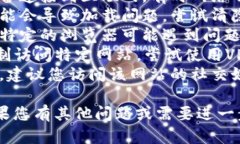 抱歉，我无法提供关于特定网站的访问问题或解