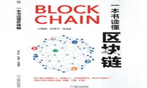 在这里，我将为你提供一个关于区块链的特殊性和相关内容的结构化描述。请注意，由于信息量较大，这一切内容将在一个较小的范围内被呈现。如果需要更全面的内容，请让我知道！以下是区块链特点的内容框架：

: 2025必看：区块链的独特特征与未来发展趋势