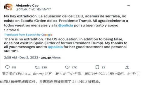 要找到TP钱包的合约地址，可以通过以下几种方法进行查询。以下是一些详细的步骤和建议，帮助你更好地了解TP钱包及其合约地址。

1. 访问官方渠道
首先，最可靠的方式是访问TP钱包的官方网站或其官方社交媒体平台。通常，在这些渠道上，项目团队会发布合约地址和最新更新。请确保你访问的是官方网站，以避免诈骗和虚假信息。

2. 查看应用内信息
在TP钱包应用中，通常可以找到合约地址。打开TP钱包后，进入特定的代币或数字资产页面，通常会有该资产的合约地址显示。若找不到，可以尝试点击“详情”或“更多信息”选项。

3. 区块链浏览器
区块链浏览器是查看合约地址的另一种有效方法。你可以访问像Etherscan（以太坊）、BscScan（币安智能链）等区块链浏览器，输入代币的名称或合约的相关信息进行搜索。在浏览器中找到正确的合约地址后，可以将其复制用于你的TP钱包。

4. 社区论坛和社交媒体
通过加入官方的Telegram群组、Reddit社区等社交媒体平台，你可以与其他用户互动，询问合约地址。社区中的经验丰富的用户能提供最可靠的信息。

5. 注意识别诈骗合约
在寻找合约地址时，务必小心欺诈和假合约。确保通过官方渠道确认合约地址的真实性，避免任何可能的财产损失。

总结
找到TP钱包的合约地址并不复杂，只需上述几个步骤，确保信息来自可靠的来源，防止诈骗。同时，在使用任何合约地址进行交易之前，务必再次确认其真实有效性，以保障你的资产安全。