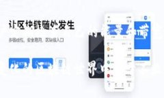为了更好地帮助您理解TP钱包的能量和带宽的作用