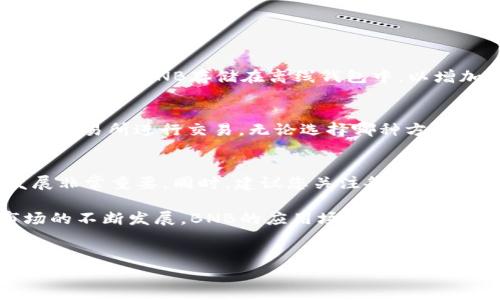在TP钱包中购买BNB（币安币）可以通过几种不同的方法，包括使用法币购买或通过去中心化交易所进行交易。下面将详细介绍在TP钱包中如何购买BNB的步骤，以及一些相关注意事项。

一、下载并安装TP钱包
首先，如果您还没有安装TP钱包，可以在手机应用商店（如App Store或Google Play）中搜索“TP钱包”，然后下载安装。安装完成后，打开应用程序，并根据提示创建一个新钱包或导入现有钱包。

二、设置安全参数
在钱包创建完成后，建议您设置相关的安全参数，例如设置密码、激活生物识别等功能，以增加钱包的安全性。此外，还需要注意妥善保管助记词和私钥，这是找回钱包的重要信息。

三、充值法币（如果需要）
如果您打算用法币购买BNB，首先需要将法币充值到您的TP钱包中。TP钱包支持多种充值方式，包括银行卡转账和第三方支付。具体操作步骤如下：
ol
    li在TP钱包主界面，寻找“充值”或“购买”选项。/li
    li选择您想要充值的法币，并选择支付方式，例如银行卡、支付宝或其他支付平台。/li
    li输入充值金额并确认支付，等待资金到账。/li
/ol

四、购买BNB
资金到账后，您可以通过以下方式购买BNB：

h41. 通过法币直接购买/h4
如果您的TP钱包支持法币直接购买加密货币功能，您可以直接在APP内选择“购买BNB”，然后选择法币支付方式，输入购买的BNB数量并确认支付。

h42. 通过去中心化交易所/h4
如果TP钱包不支持法币直接购买，您可以通过去中心化交易所（如PancakeSwap）进行交易。操作步骤如下：
ol
    li在TP钱包中，选择“DEX交易”选项。/li
    li连接您的钱包到去中心化交易平台，例如PancakeSwap。/li
    li选择您要交易的币种，例如USDT或ETH，以及要获得的BNB。/li
    li确认交易信息并进行交易。交易完成后，您将收到相应的BNB。/li
/ol

五、交易后的注意事项
交易完成后，您应该定期检查您的钱包和交易记录，确保所有交易都正常。此外，建议您将大部分BNB存储在离线钱包中，以增加资产安全性。

六、总结
在TP钱包中购买BNB的过程相对简单，您可以选择使用法币直接购买或者通过去中心化交易所进行交易。无论选择哪种方式，确保遵循安全提示并小心管理自己的数字资产。

七、进一步学习与探索
数字货币市场是一个快速变化的领域，保持学习并不断了解最新的市场动态和技术发展非常重要。同时，建议您关注各大平台的官方公告，以获取最新的产品和服务信息。

总之，通过以上步骤，您能轻松在TP钱包中购买BNB并进行相关投资。随着加密货币市场的不断发展，BNB的应用场景也越来越广泛，了解如何安全、有效地购买和管理BNB，将为您的数字资产管理增添更多可能性。

TP钱包, 购买BNB, 加密货币, 交易所/guanjianci
现在就来学习如何在TP钱包中购买BNB，一步一步教你轻松上手！
