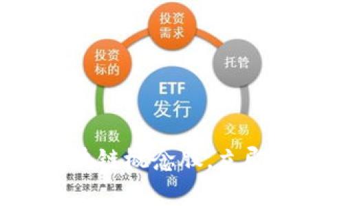 2023年被低估的区块链概念股，立即抢购，机会不容错过！